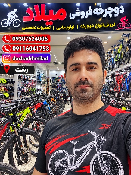 دوچرخه فروشی میلاد مدل کوهستان